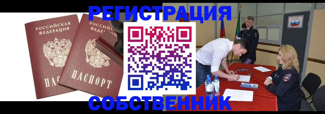 прописка для военкомата в Кыштыме